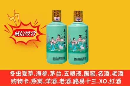 若尔盖县名酒回收24节气茅台酒.jpg