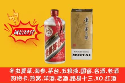 若尔盖县回收茅台酒