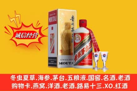 若尔盖县名酒回收茅台.jpg