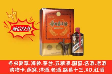 若尔盖县回收贵州茅台酒