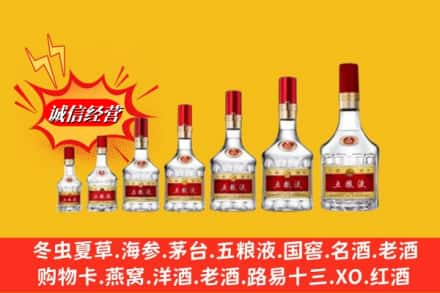 若尔盖县烟酒回收五粮液