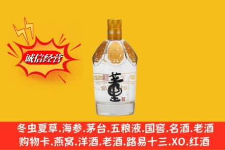 若尔盖县求购回收老董酒