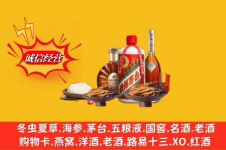 若尔盖县烟酒回收礼品